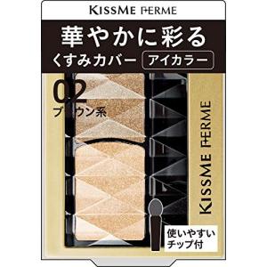 Kiss Me FERME 華やかに彩る アイカラー 02 アイシャドウ ブラウン系 1.5g