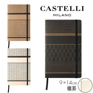 国内代理店正規商品 カステリミラノ CASTELLI MILANO ノート TATAMI タタミ 7mm横罫 おしゃれ 和柄 可愛い プレゼント 手帳 メモ帳 ゆうパケット対応｜southern-cross9