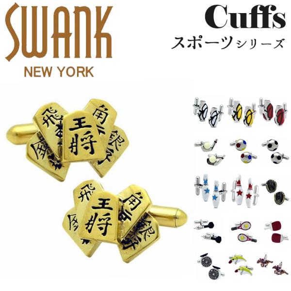 国内代理店正規商品 スワンク SWANK カフス カフスボタン ブランド ゴルフ サッカー ボール ...