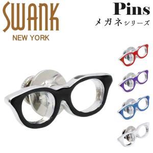 国内代理店正規商品 スワンク SWANK ピンズ ラペルピン ブランド 眼鏡 メガネ アクセサリー おしゃれ ユニーク メンズ シルバー ギフト 面白い かわいい 誕生日｜southern-cross9