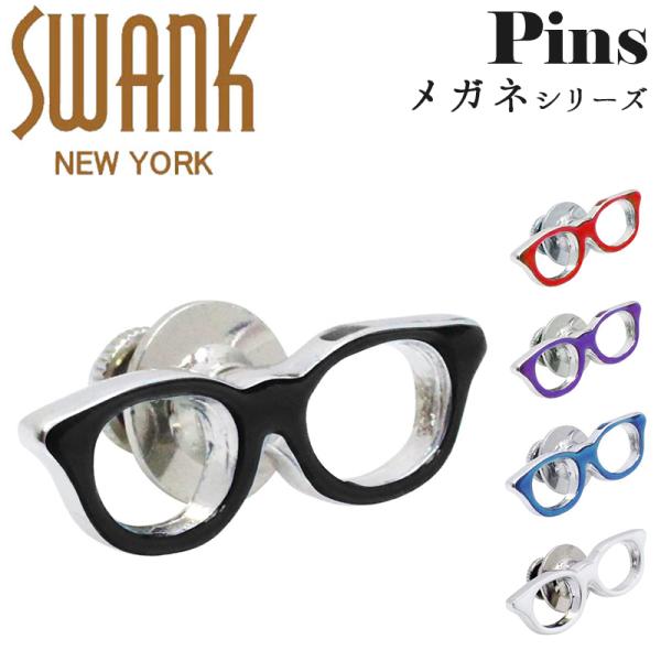 国内代理店正規商品 スワンク SWANK ピンズ ラペルピン ブランド 眼鏡 メガネ アクセサリー ...