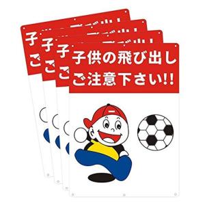 子供飛び出し注意看板の商品一覧 通販 Yahoo ショッピング