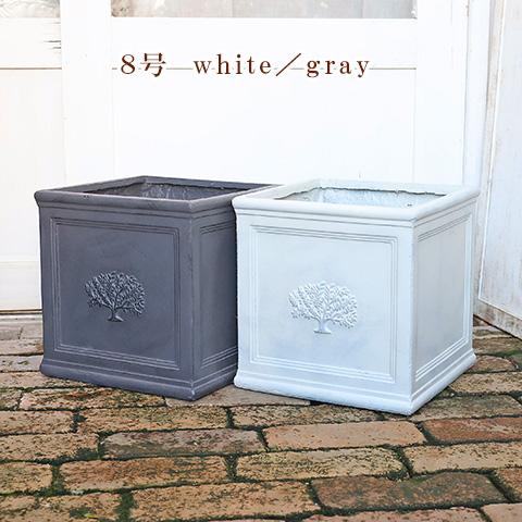 ガーデニング雑貨 鉢 スクエアポット フォレスト 8号 ホワイト／グレー ファイバーセメント