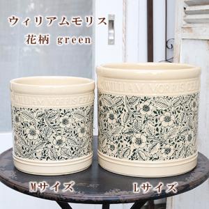 ガーデニング雑貨 陶器鉢 ウィリアムモリス Lサイズ 花柄 グリーン 人気 寄せ植え 鉢植え エレガント インテリア｜southernfield01