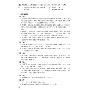 消防設備士第6類 令和5年版の詳細画像1