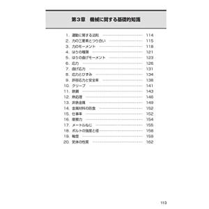 消防設備士第6類 令和5年版の詳細画像3