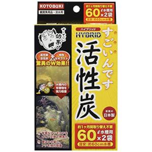 寿工芸 水槽 すごいんです活性炭60 観賞魚用 60L用×2袋入り