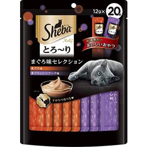 シーバ (Sheba) 猫用おやつ とろ~り メルティ まぐろ味セレクション 12g×20本入