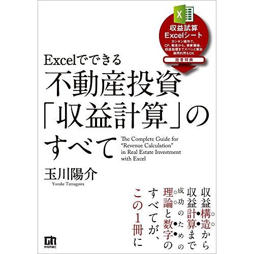 不動産売却 税金 計算