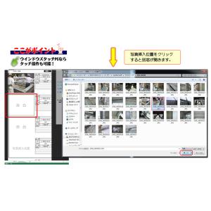官公庁提出対応!【超簡単!】工事写真帳楽々作成...の詳細画像3