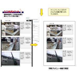 官公庁提出対応!【超簡単!】工事写真帳楽々作成...の詳細画像4