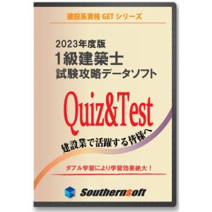 1級建築士 学科試験学習セット 令和5年度版 2023年度版