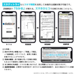 1級建築施工管理技士 試験学習セット 令和8年...の詳細画像2