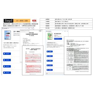 1級建築施工管理技士 試験学習セット 令和8年...の詳細画像4