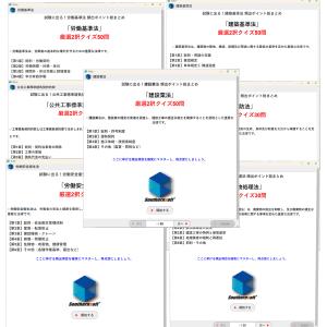 1級建築施工管理技士 試験学習セット 令和8年...の詳細画像5