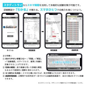 2級土木施工管理技士 試験学習セット 種別:土...の詳細画像2