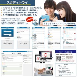 1級舗装施工管理技術者 一般&応用 試験学習セ...の詳細画像1