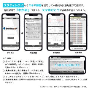 1級舗装施工管理技術者 一般&応用 試験学習セ...の詳細画像2