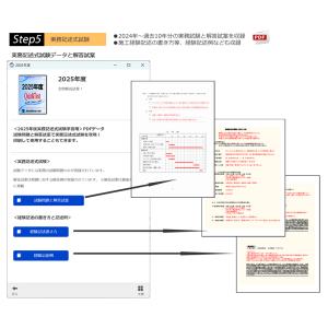 解体工事施工技士 試験学習セット 令和8年度版...の詳細画像4