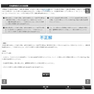 宅地建物取引士 試験学習セット 令和8年度版 ...の詳細画像4