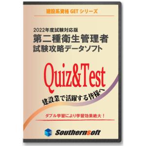 第二種衛生管理者 第2種衛生管理者 試験学習セット 令和4年度版