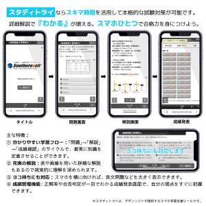 1級造園施工管理技士 試験学習セット 令和8年...の詳細画像2