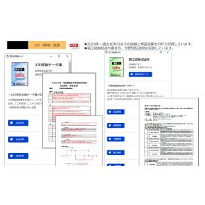 1級造園施工管理技士 試験学習セット 令和8年...の詳細画像4