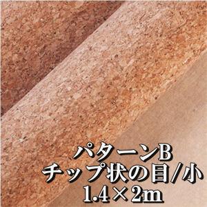 コルク 生地 幅140cm×2m B 裁縫 DIY 用 布 手作り 手芸 ハンドメイド 壁紙  (送料無料)hos-b02｜サザンウインド