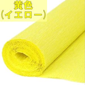 手芸 用 クレープ紙 クレープペーパー イエロー...の商品画像