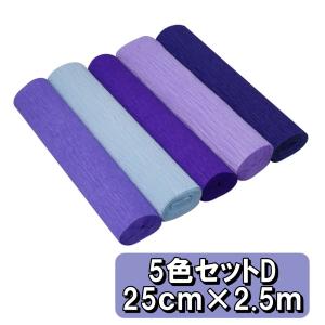 手芸 用 クレープペーパー クレープ紙 5色セット