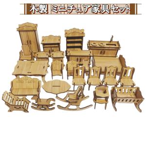 ✳︎no.397 ドールハウス用木製家具セット✳︎ シルバニア　ミニチュア Amazon | 1/24規模素木木造ドールハウスミニチュア家具セットモデル