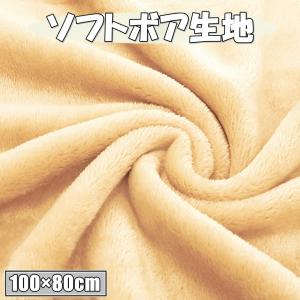 川島織物セルコン ムートン フリース 長毛 M×1 （約65X100cm） 敷物