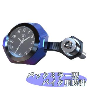 ◇即日発送◇ 汎用 訳有り バイク用アナログ時計 黒メッキ ハンドル