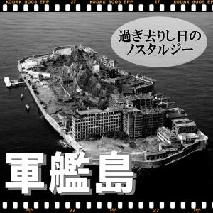 ペーパークラフト 軍艦島 世界遺産 アート 組...の詳細画像1