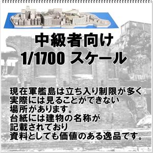 ペーパークラフト 軍艦島 世界遺産 アート 組...の詳細画像2