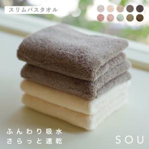 ミニバスタオル 中厚手 バスタオル 小さめ スリムバスタオル 吸水 速乾 綿100％ ふんわりタオル 32×100cm