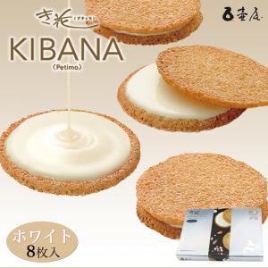 札幌タイムズスクエア 4個入×2箱セット 菓か舎 北海道 お土産