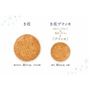 き花 プティモ ホワイト 8枚入×2箱 壺屋総...の詳細画像1