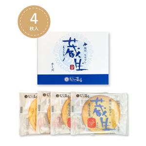 蔵生 チーズ 4枚入×1個 ロバ菓子司 北海道 お土産 サブレ ソフト クッキー チョコ ギフト プレゼント お取り寄せ 送料無料｜souvenir-chidoriya