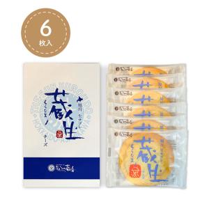 蔵生 チーズ 6枚入×1個 ロバ菓子司 北海道 お土産 サブレ ソフト クッキー チョコ ギフト プレゼント お取り寄せ 送料無料｜souvenir-chidoriya