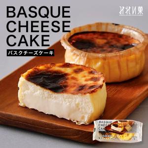 みれい菓 バスクチーズケーキ 2個入×3個 北海道 お土産 チーズケーキ スイーツ ギフト プレゼント お取り寄せ 誕生日 クリスマス バレンタイン ホワイトデー