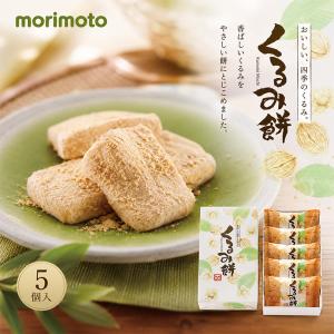morimoto 雪鶴 ばたーくりーむ 3個 北海道 お土産 塩味 バター