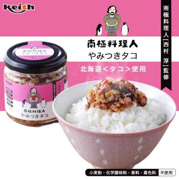 南極料理人 やみつきタコ 150g×5個 ノフレ食品 北海道 お土産 たこ ご飯のお供 おつまみ 瓶...