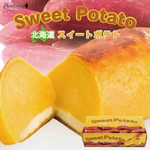 北海道 スイートポテト  わらく堂 北海道 お土産 スイーツ さつまいも カスタードクリーム バター ギフト プレゼント お取り寄せ
