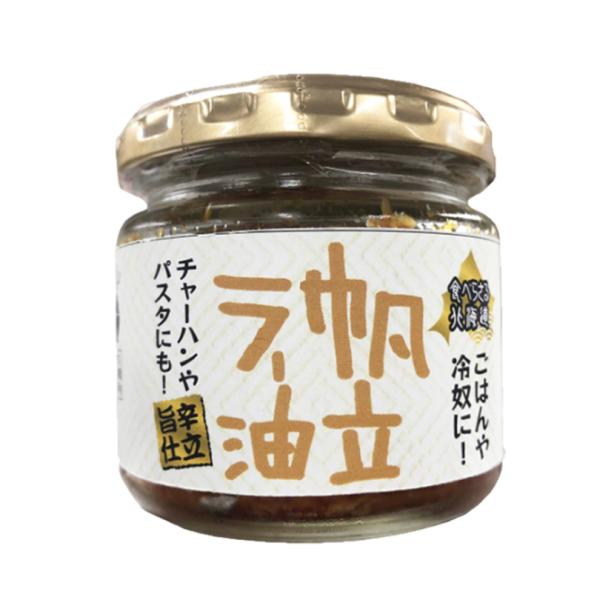 食べらさる北海道 帆立ラー油 90g×1個 PLUSワン 北海道 お土産 ご飯のお供 食べるラー油 ...