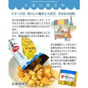 札幌おかき Oh!焼とうきび 36g×3袋 Y...の詳細画像1
