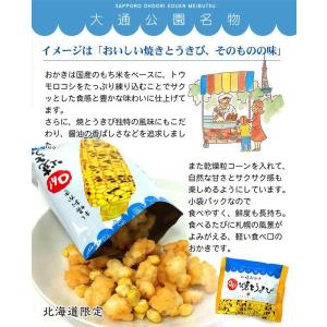 札幌おかき Oh!焼とうきび 36g×5袋 Y...の詳細画像1