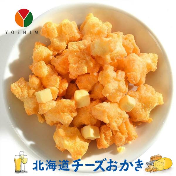 北海道チーズおかき 6袋入×10個 YOSHIMI 北海道 お土産 お菓子 おやつ チーズ おかき ...