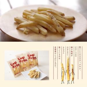 カルビー じゃがポックル 10袋入×3個 ポテ...の詳細画像2