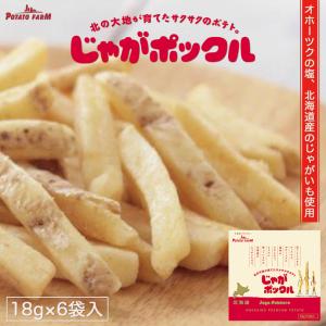 じゃがポックル 6袋入 ポテトファーム カルビー ポテトチップス スナック おやつ お菓子 北海道 ...